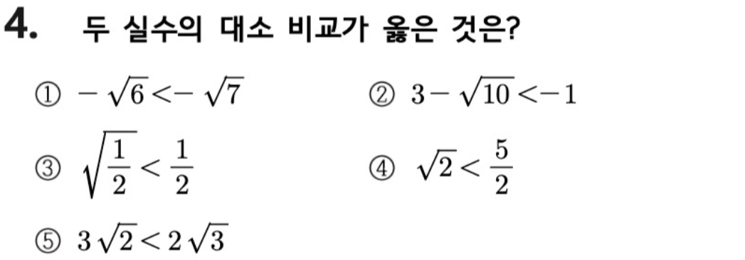 문제4번