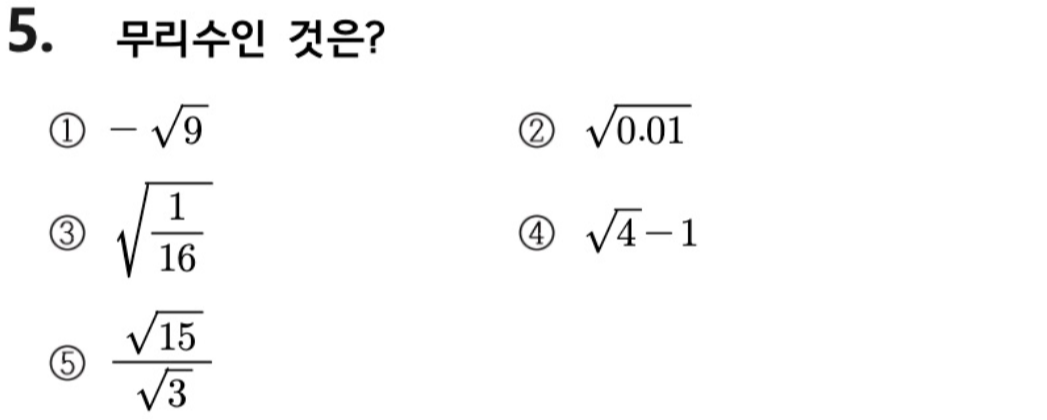 문제5번
