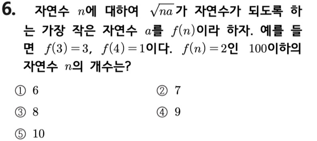 문제6번