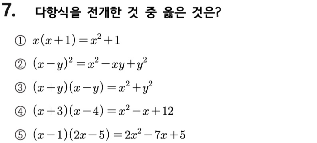 문제7번