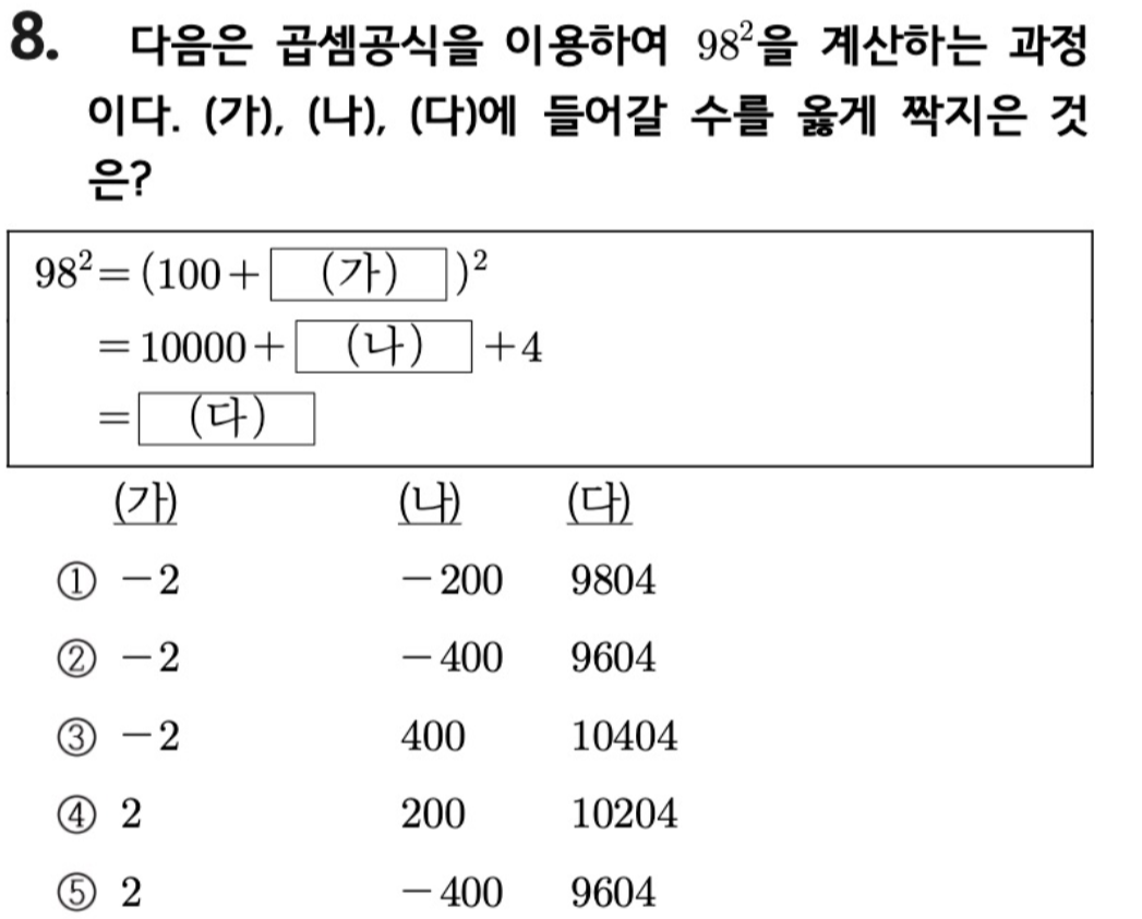 문제8번