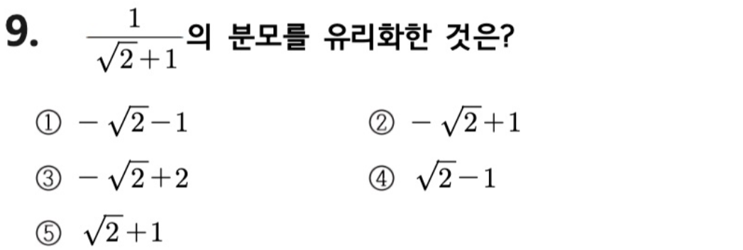 문제9번