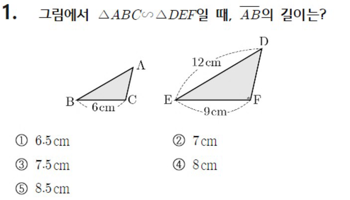 내신기출 문제1번