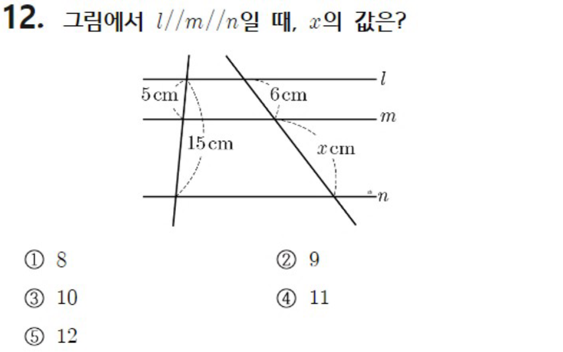 내신기출 문제12번
