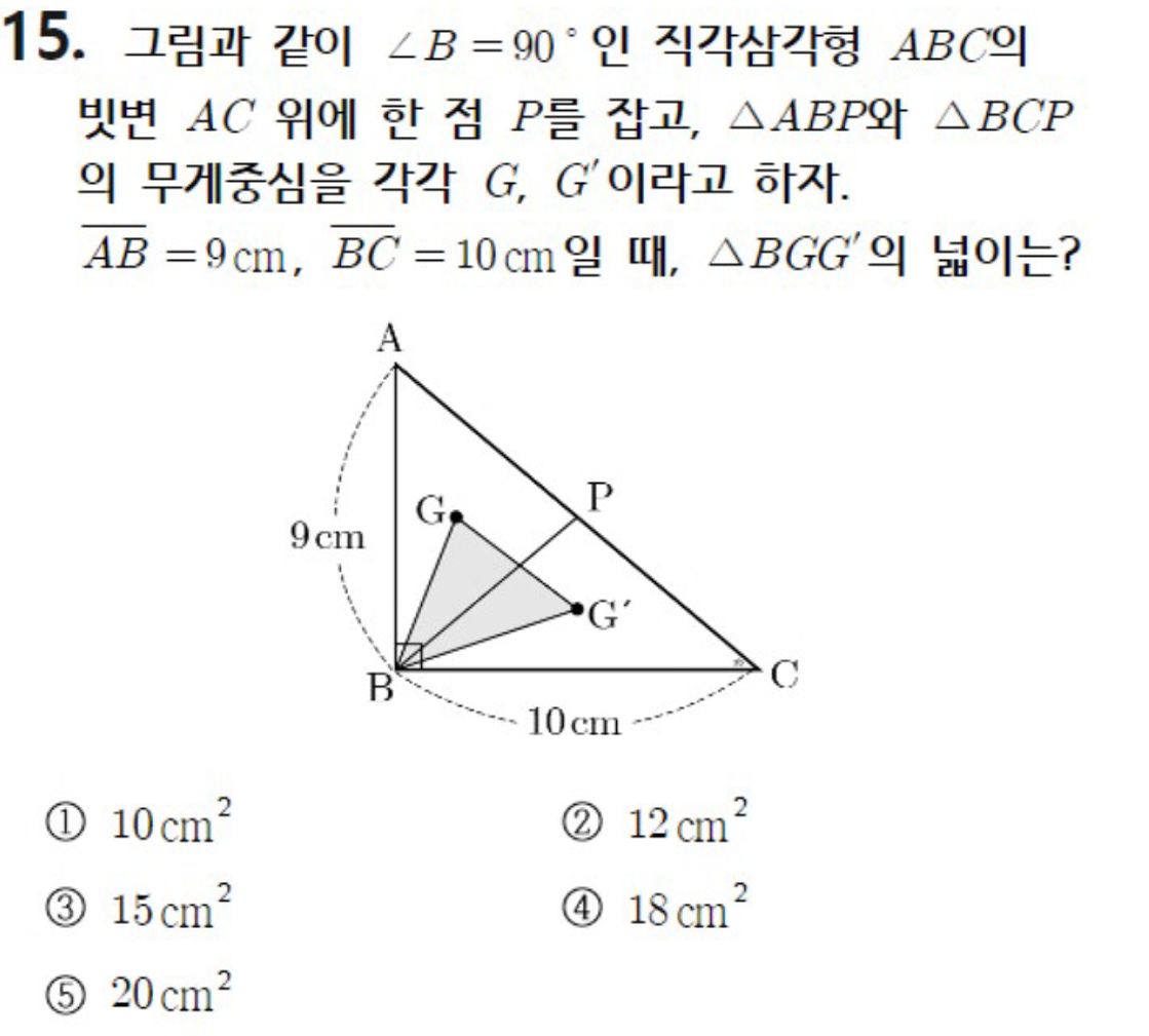 내신기출 문제15번