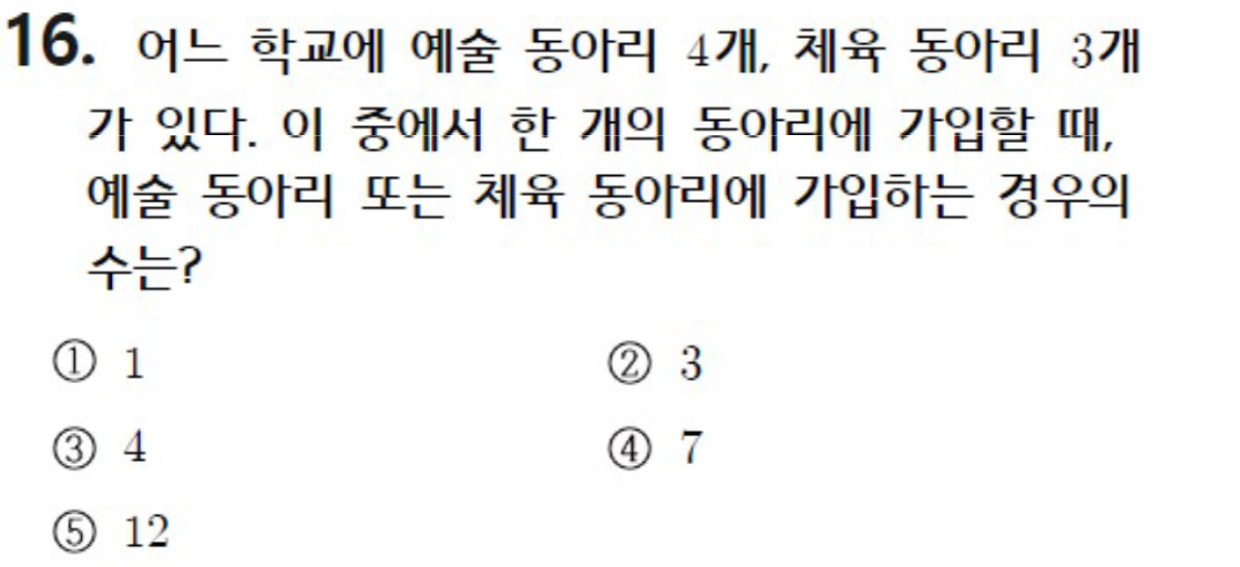 내신기출 문제16번
