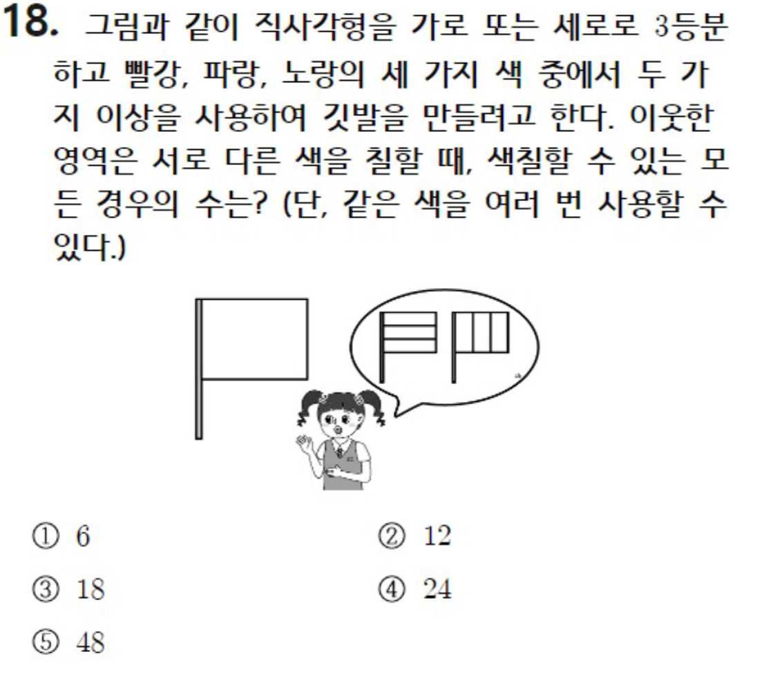 내신기출 문제18번