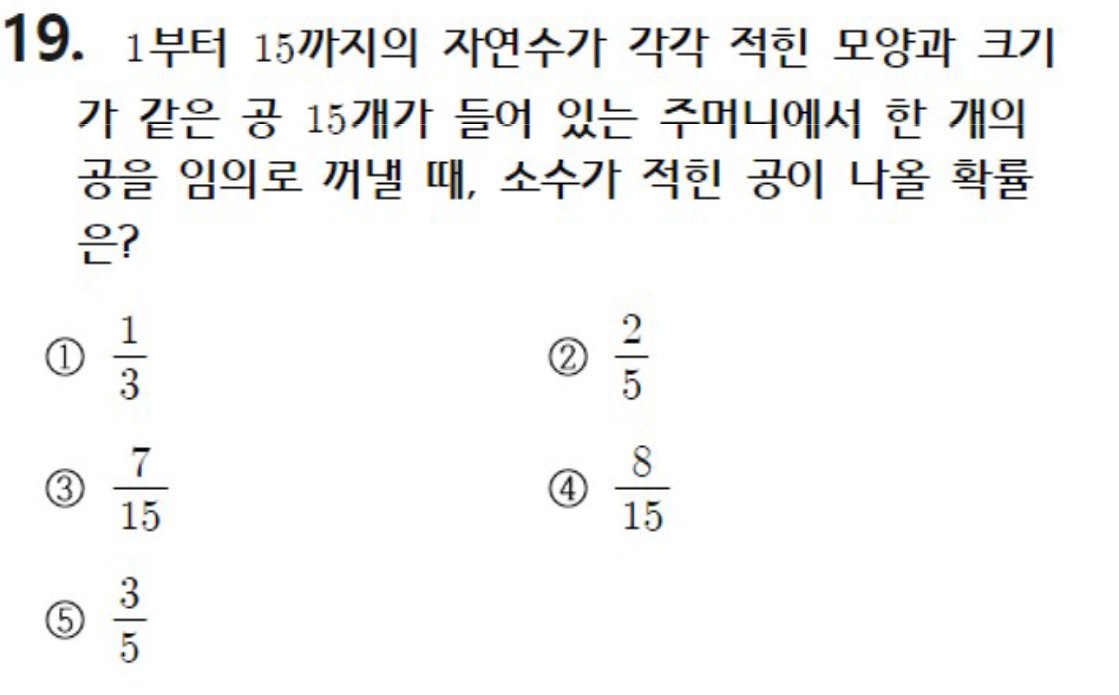 내신기출 문제19번