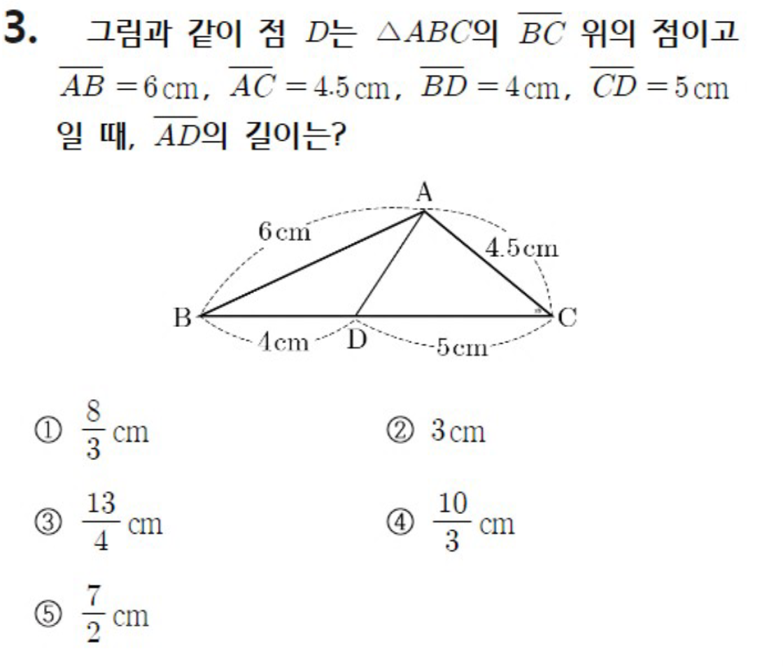 내신기출 문제3번