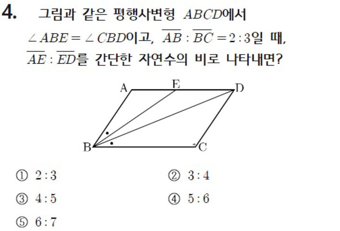 내신기출 문제4번