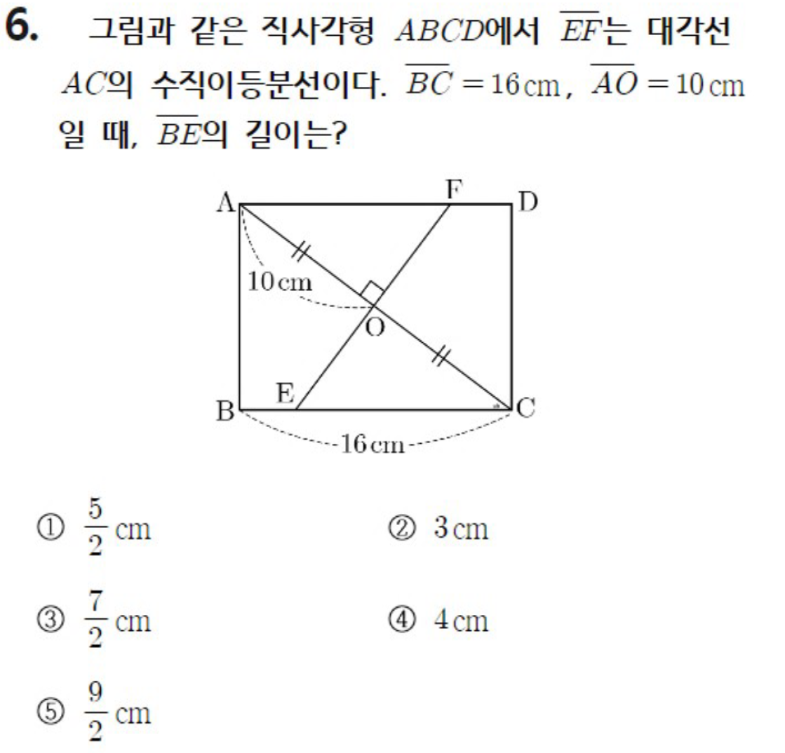 내신기출 문제6번