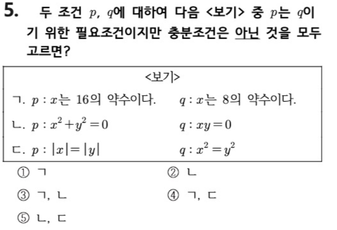 문제5번