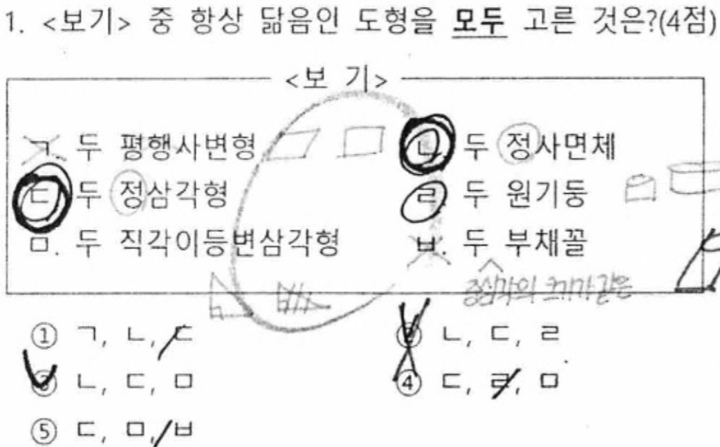 내신기출 문제1번