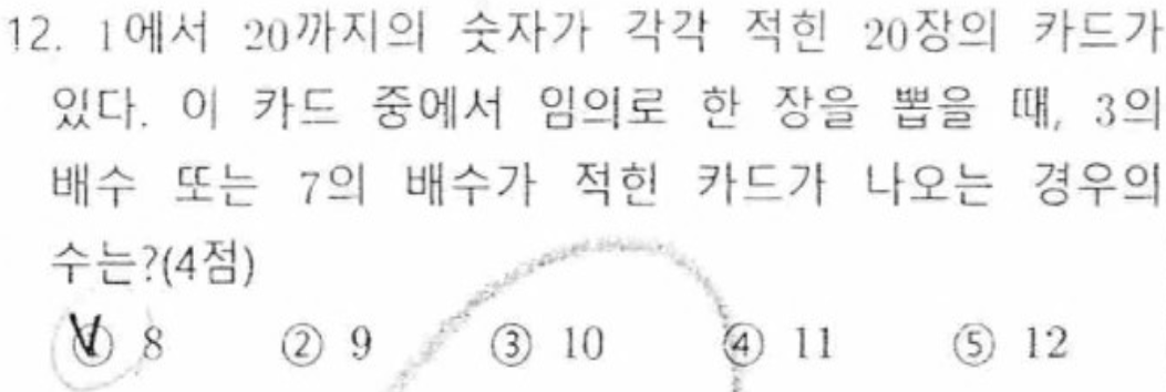 내신기출 문제12번