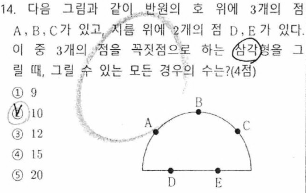 내신기출 문제14번