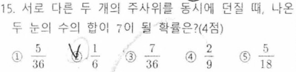 내신기출 문제15번
