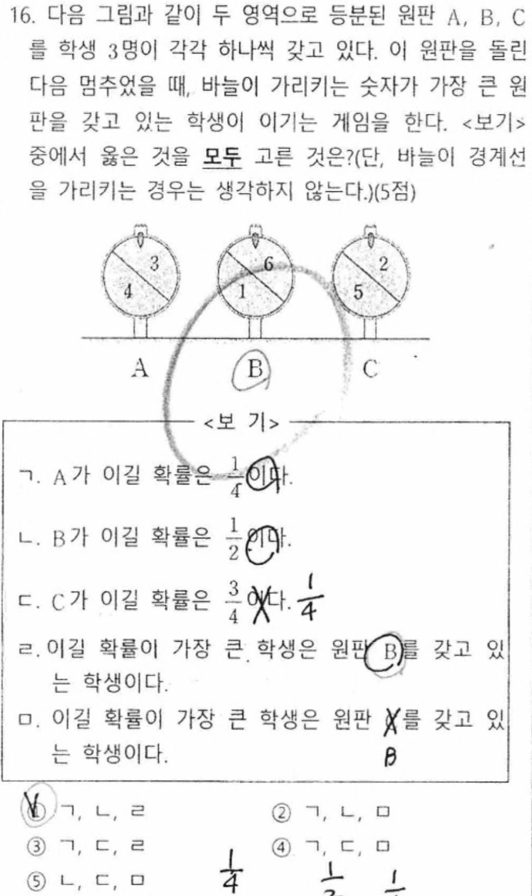 내신기출 문제16번