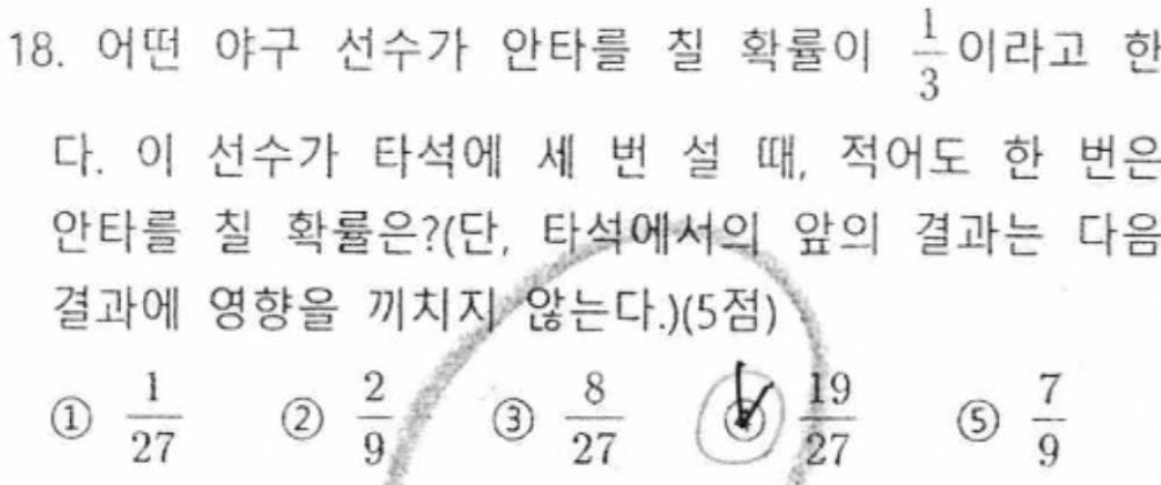 내신기출 문제18번