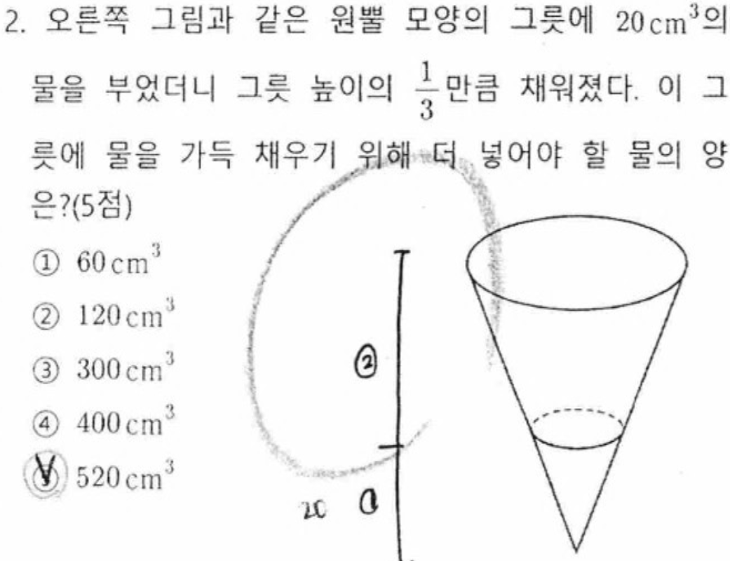 내신기출 문제2번