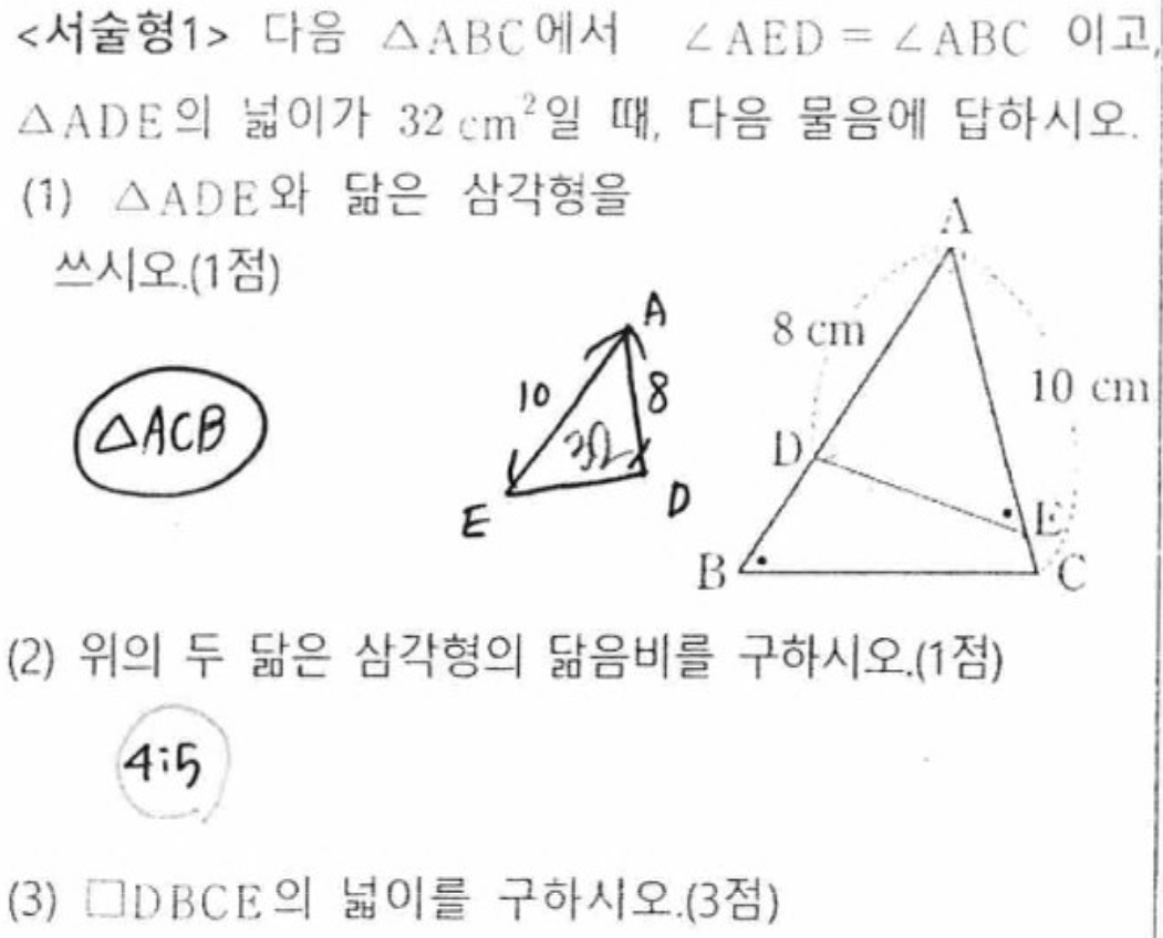 내신기출 문제21번