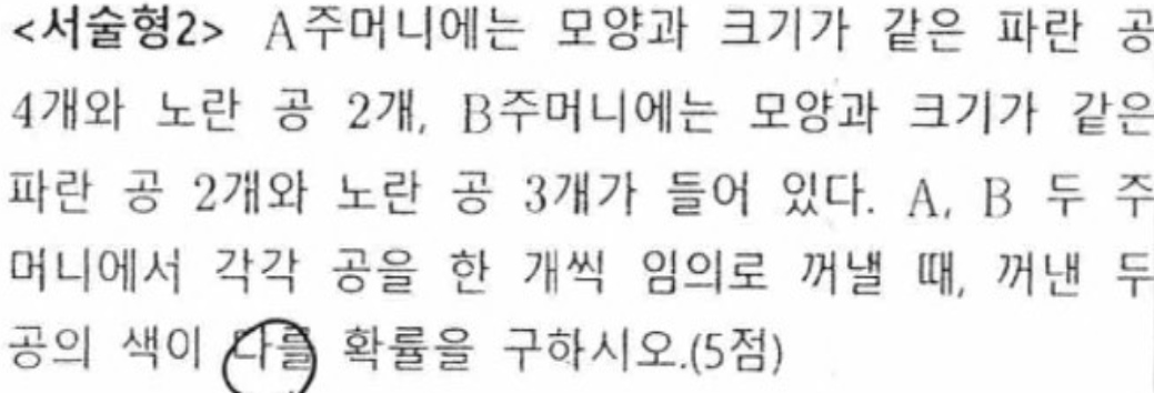 내신기출 문제22번