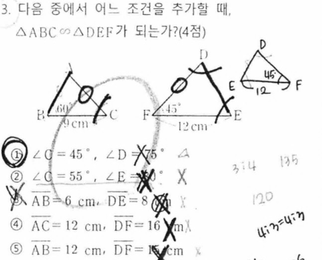내신기출 문제3번
