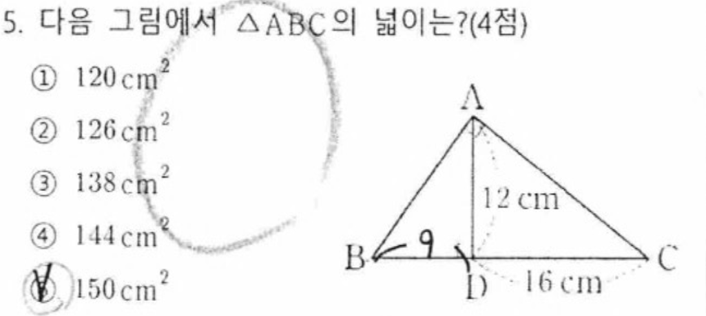 내신기출 문제5번