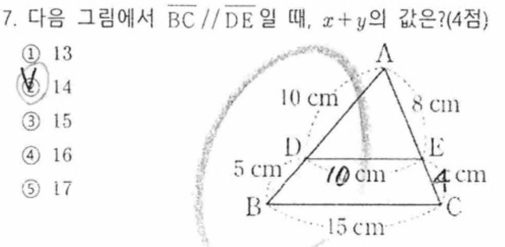 내신기출 문제7번