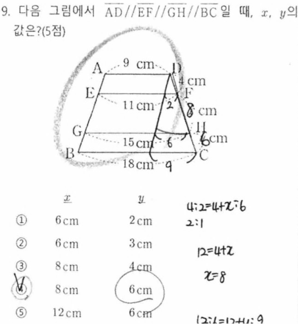 내신기출 문제9번