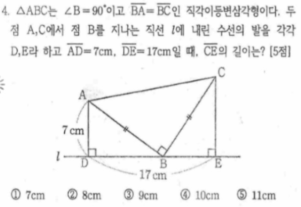 문제4번