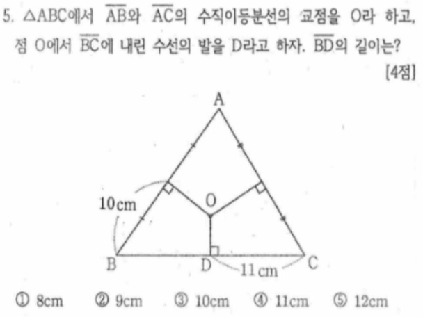 문제5번