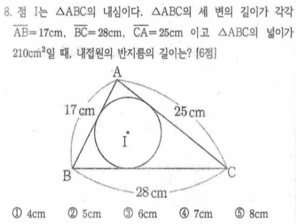 문제8번