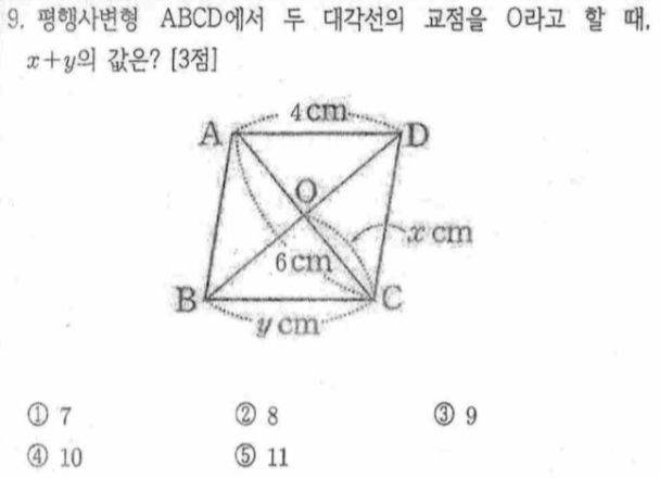 문제9번