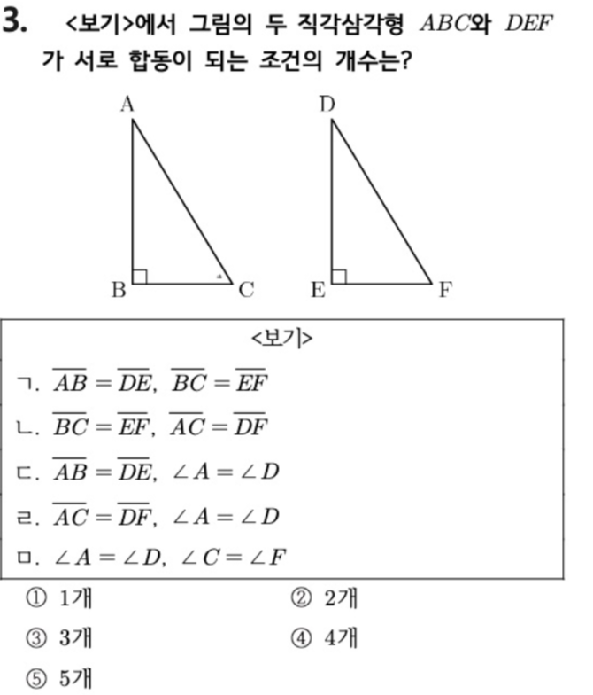 문제3번