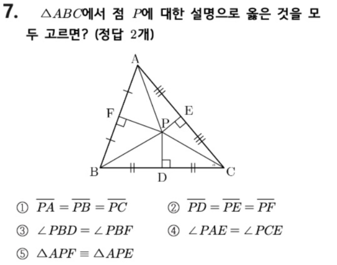 문제7번