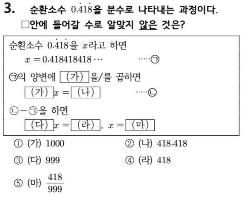 문제3번