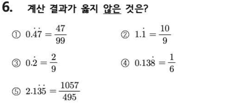 문제6번