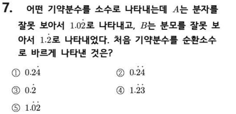 문제7번