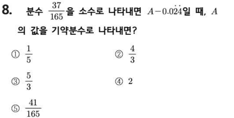 문제8번