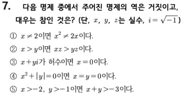 문제7번