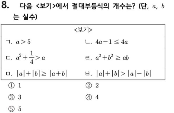 문제8번