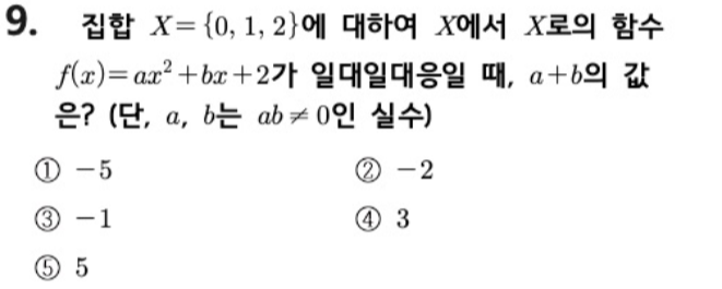 문제9번