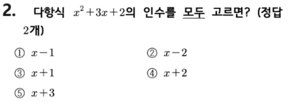 문제2번