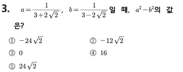 문제3번