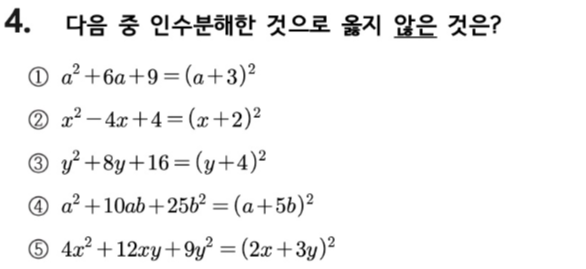 문제4번