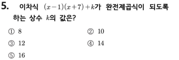 문제5번