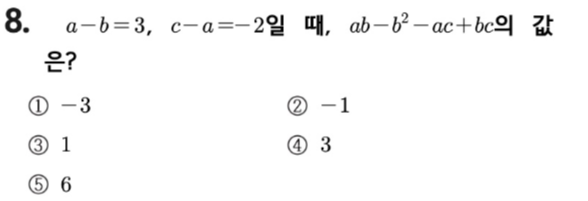 문제8번