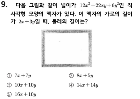 문제9번
