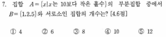 문제7번