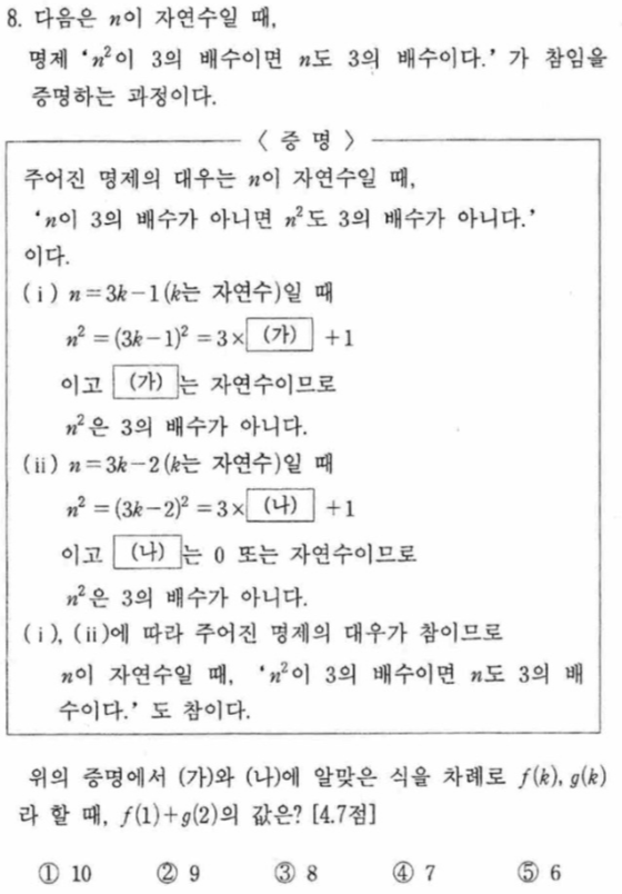 문제8번